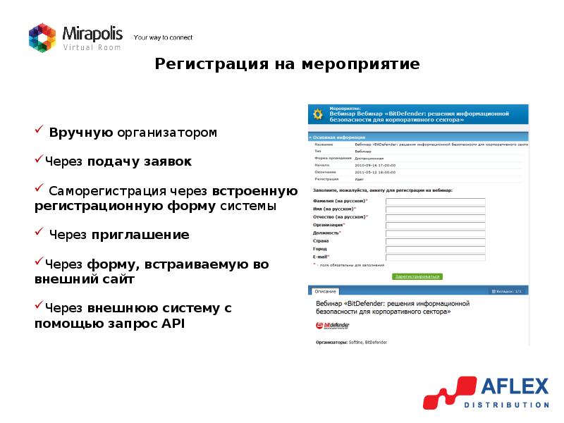 Мираполис сдэк. Страница регистрации на мероприятие. Форма регистрации на мероприятие. Регистрация на мероприятие. Вопросы для регистрации на мероприятие.