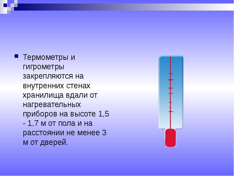 Размещение гигрометров. Высота термометра в детском саду. Термометр. Термометры, гигрометры в аптеке. Термометр в детском саду по САНПИН.