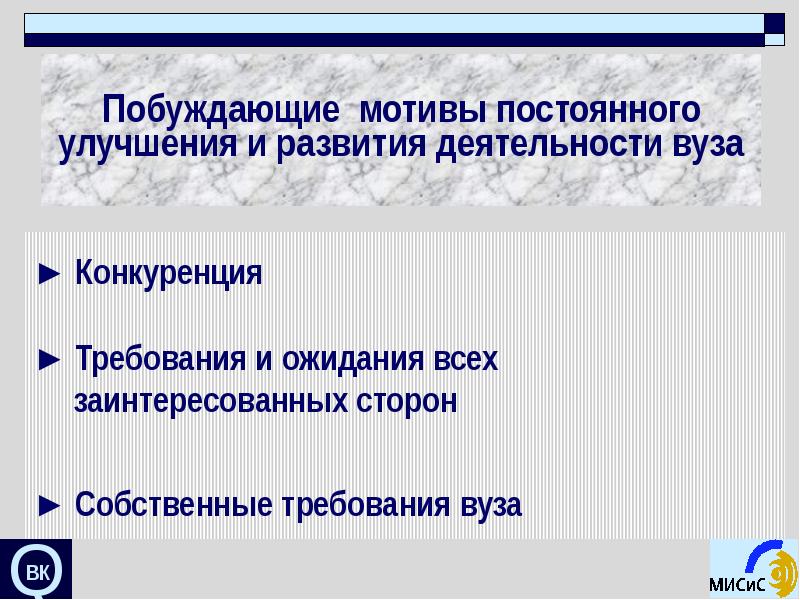 Побуждающие мотивы. Постоянные мотивы. Собственные стороны что это такое. Неизменные мотивы. Озон побудительные мотивы рекламы.