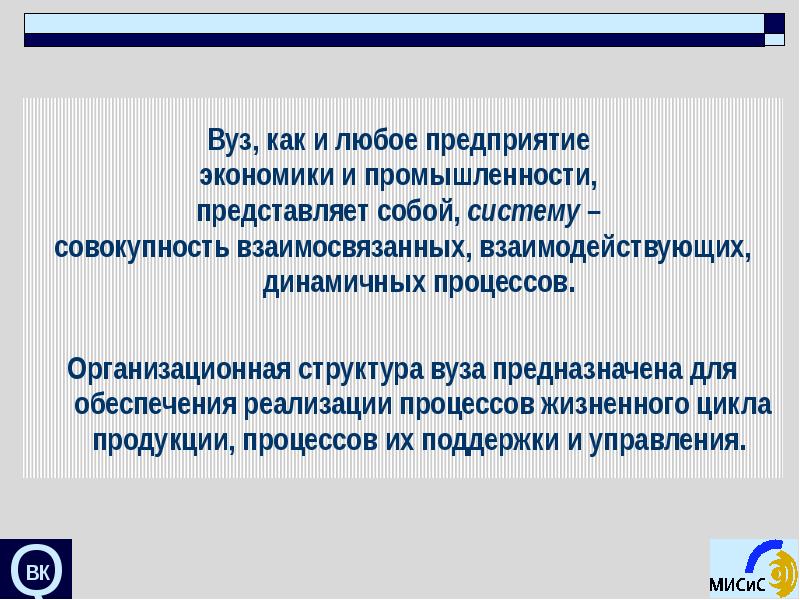 Как обеспечить чтобы в вузе читали курс. Любое предприятие. Сообщение о любом предприятии.