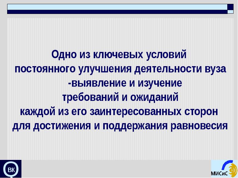 Постоянного улучшения деятельности. Условие не и. Комментарии для улучшения работы.