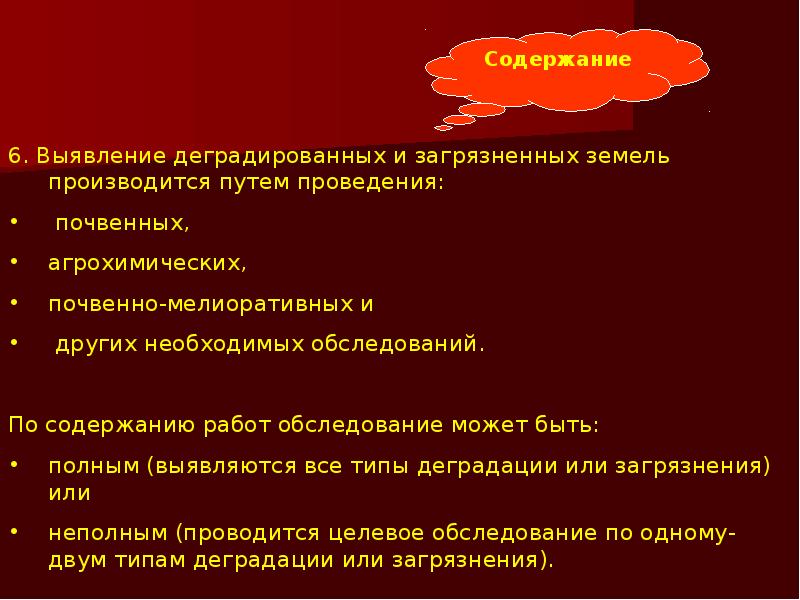 Основой восстановления является. Основой восстановления является