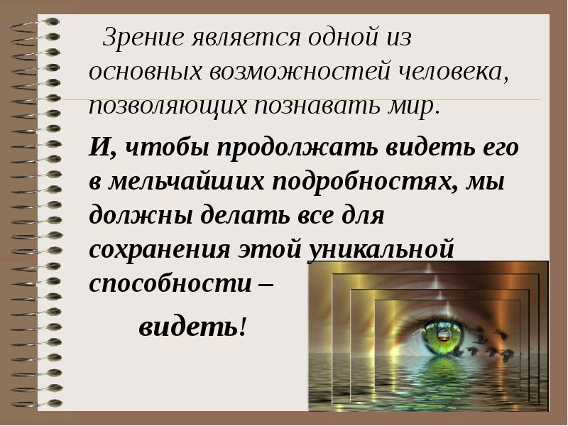 Зрение является. Влияние внешних факторов на зрение школьника. Влияние внешних факторов на зрение школьника проект. Влияние внешних факторов на зрение школьника 2020 года. Влияние на зрение плаквенила.