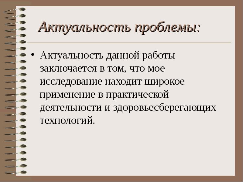 Влияние внешних факторов на зрение школьника проект