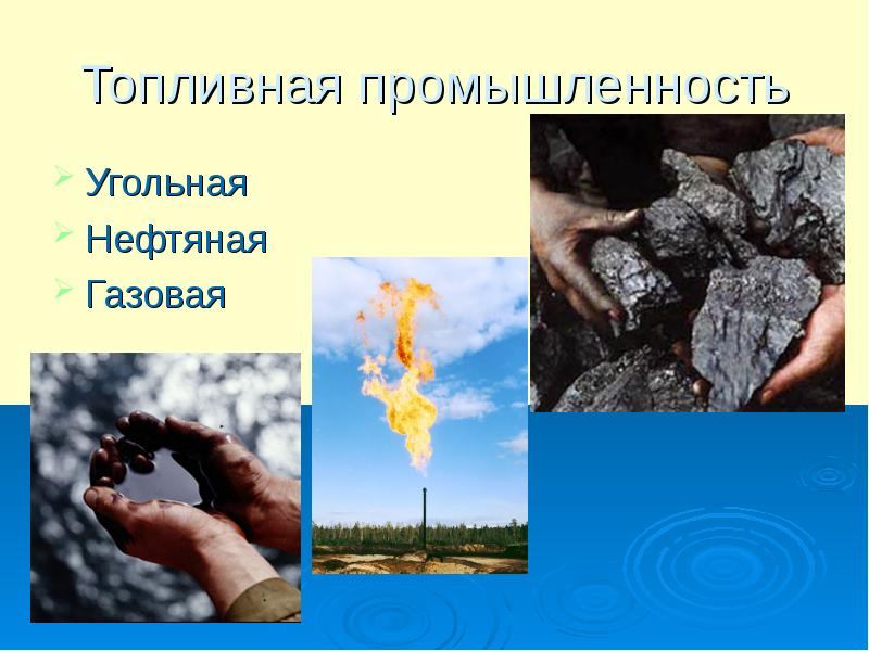 Нефтяные угли