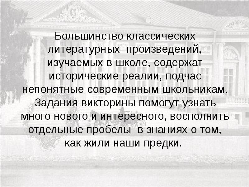 Доклад: Музыкальные приметы