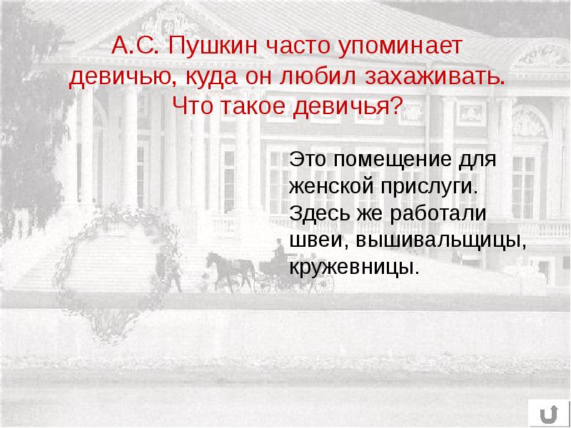 Пушкин чаща. Пушкина где часто упоминали. Упоминул или упомянул. Упомянуть или упоминать. Пушкин часто упоминает о тех или иных периодах своей жизни..