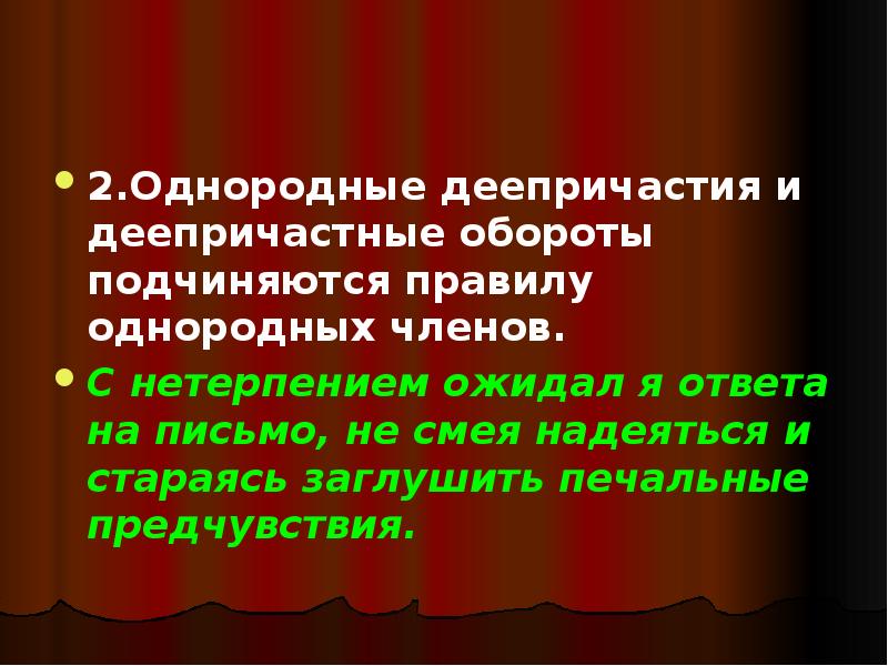 Возвратясь домой он бросился на кровать и крепко заснул