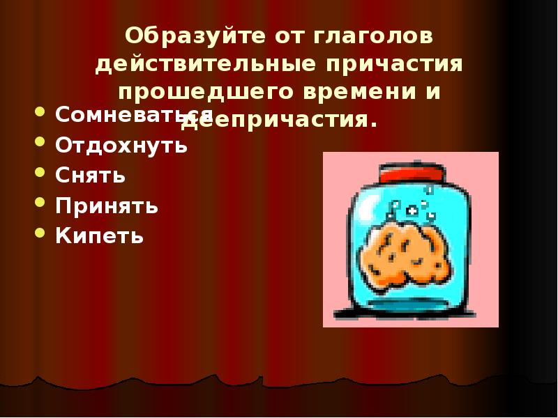 Возвратясь домой он бросился на кровать и крепко заснул