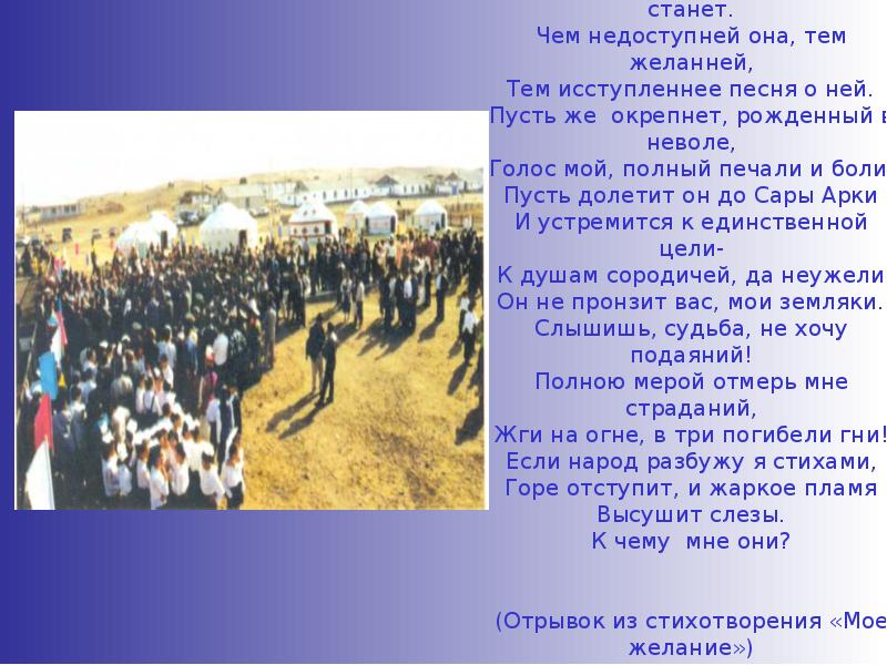 Идея стихотворения разбуди меня рано. Идея стихотворения разбуди меня рано