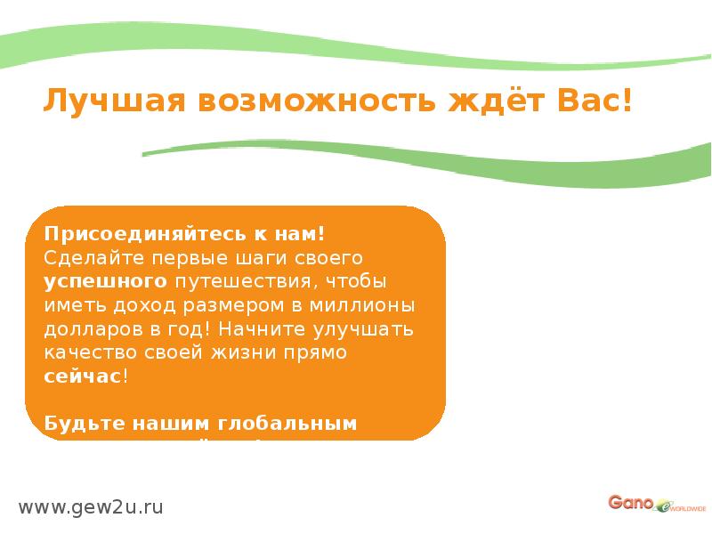 Ждать возможности. Жизнь состоит в том чтобы создать себя. Мечты воплощаются в реальность. Ждать возможности. Лучшие возможности.