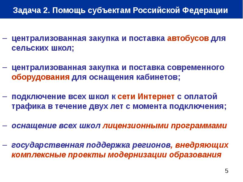 Национальный проект энциклопедия сельских школ россии