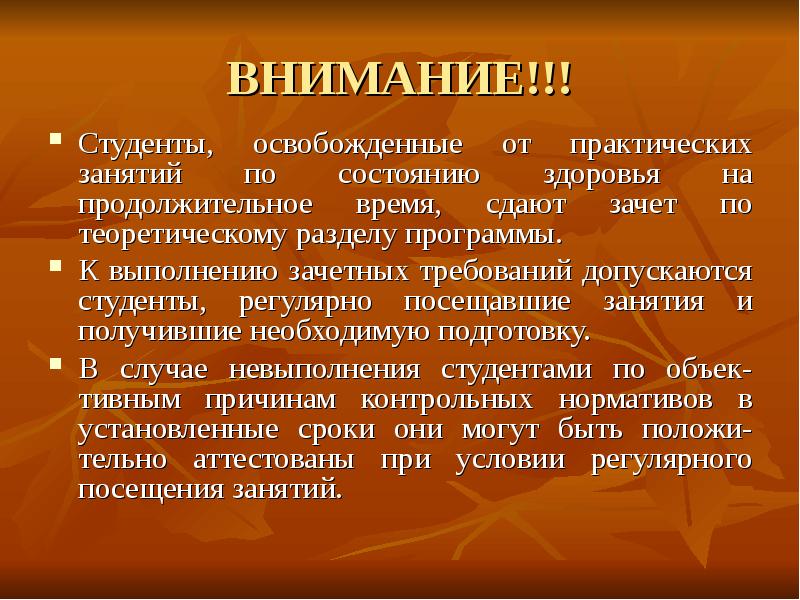 Получено занятий. Освобождение студенту. Освободить от занятий по состоянию здоровья. Освобождение от зачёта. Студенты освобождаются от занятий припогогоде.