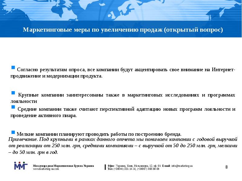 Меры маркетинга. Меры по увеличению продаж. Маркетинговые мероприятия для увеличения продаж. План продаж у почтальонов.