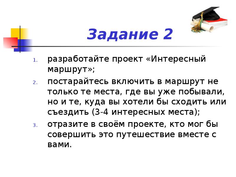 Разработайте проект улучшение образования в основной школе проведите опрос одноклассников выясните