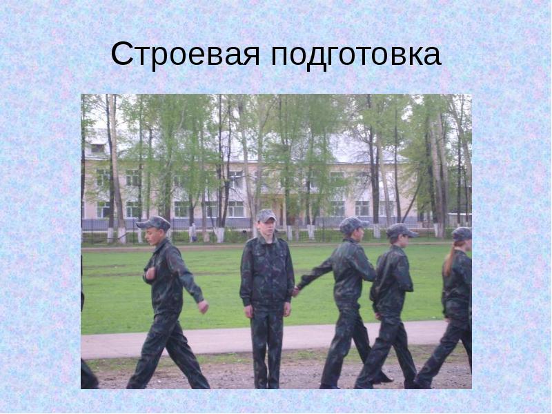 Строевая подготовка. Строевая подготовка в школе. Элементы строевой подготовки в школе. Строевая подготовка в школе команды. Строевая подготовка школьников.