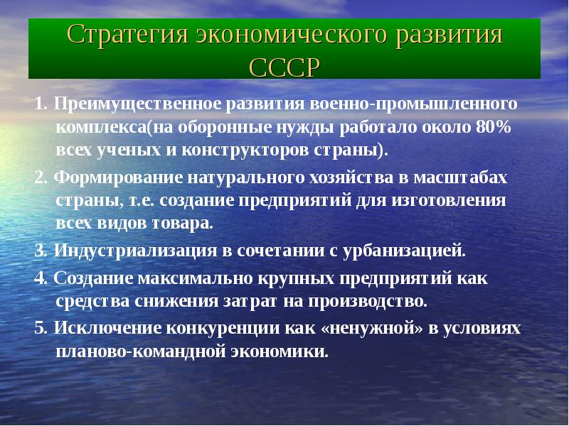 Что такое впк в экономике. Экономика советского ВПК. Промышленный комплекс понятие. ВПК В экономике СССР. Становление советского военно-промышленного комплекса.