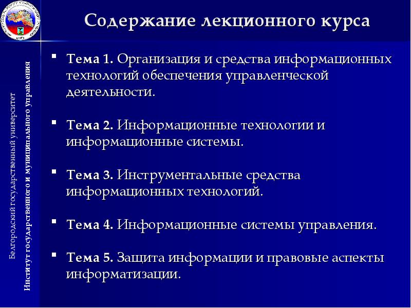 Средства информационных технологий