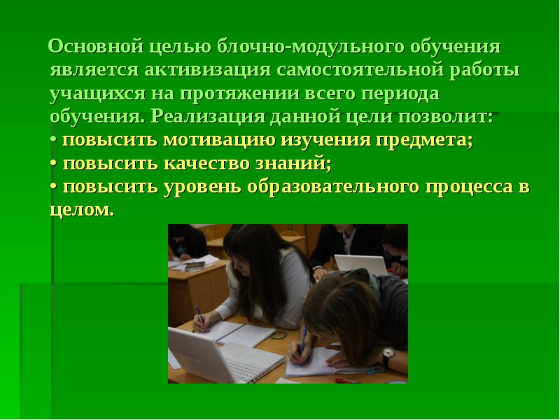 на протяжении всего периода обучения
