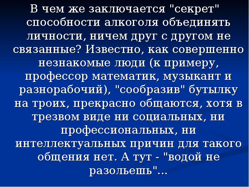 В чем состоит великий. В чём состоит секрет языка. Великий секрет языка. В чём состоит Великий секрет языка. В чем состоит Великий секрет языка 4.