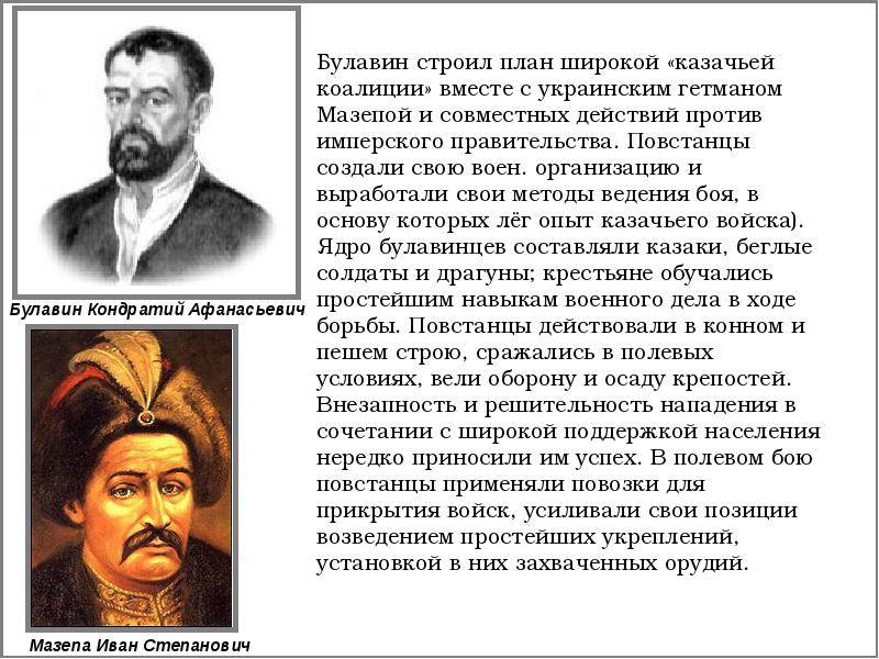 Напишите биографический очерк о кондратии булавина. Кондратий Булавин краткая. Биографический очерк о Кондратии Булавине не более 500 слов. Биографический очерк о Кондратии Булавине. Биография Кондратия Булавина.