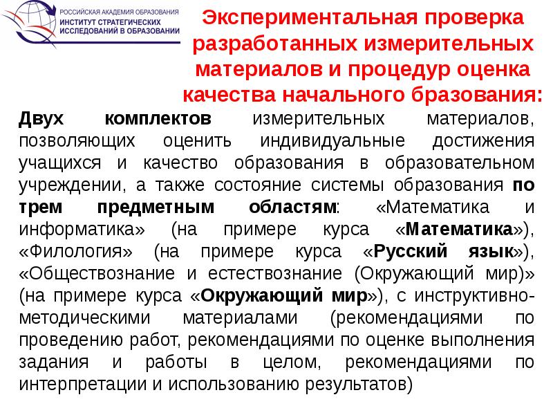 Основной путь развития исследовательской активности ребенка. Экспериментальная проверка полученных данных. Экспериментальная проверка результатов. Опытная проверка (экспериментальная проверка)…. Опытная проверка (экспериментальная проверка)….