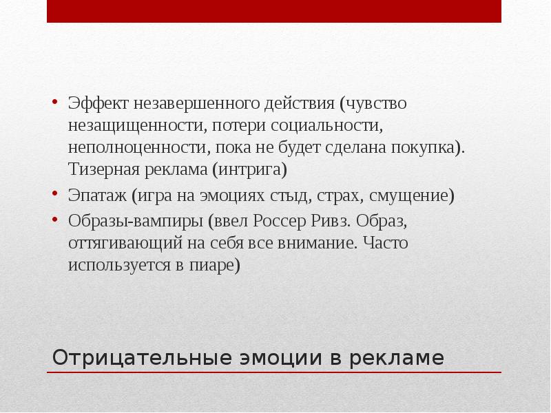 Эмоция стыд презентация