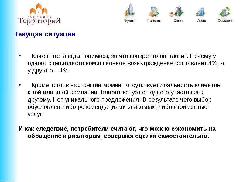 сдать или обменять