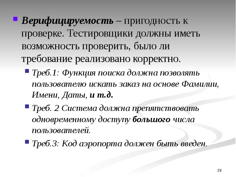 Проверка возможности. Верифицируемость. Метод верифицируемости. Верифицируемость это в психологии. Верифицируемость это в философии.