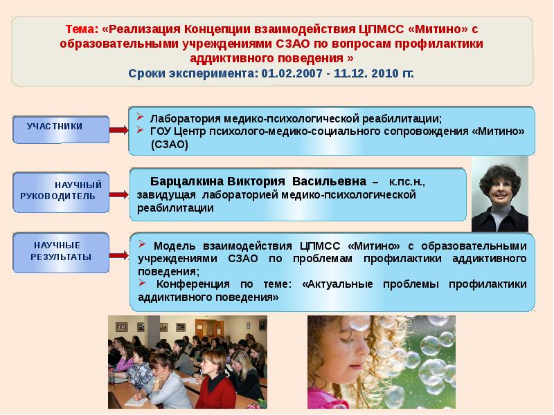 Цпмсс эхо екатеринбург. Центр эхо екатеринбург. Школа эхо екатеринбург. Центр психолого медико социального сопровождения семья. Центр психолого-медико-социального сопровождения.