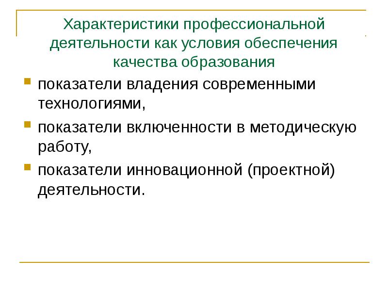 Показатель образовательное равенство