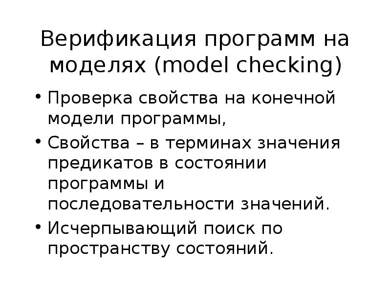 Пример верификации методик. Пример верификации методик