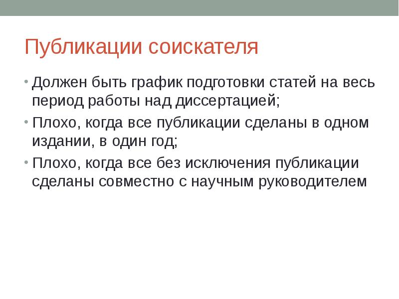 Подготовка публикации. Подготовка публикаций. Подготовка статьи. Подготовить сайт к публикации. Статью подготовил.