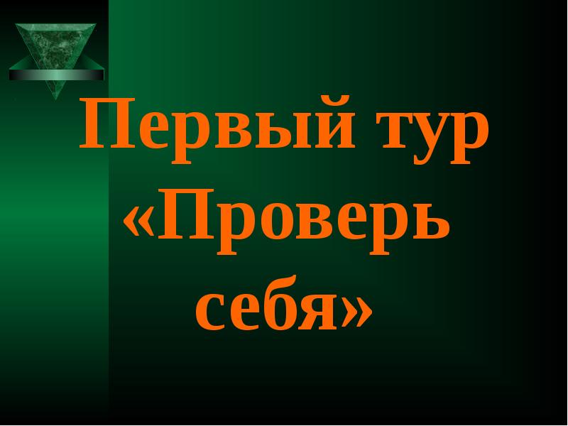 Урок по теме металлы 9 класс. Урок по теме металлы 9 класс