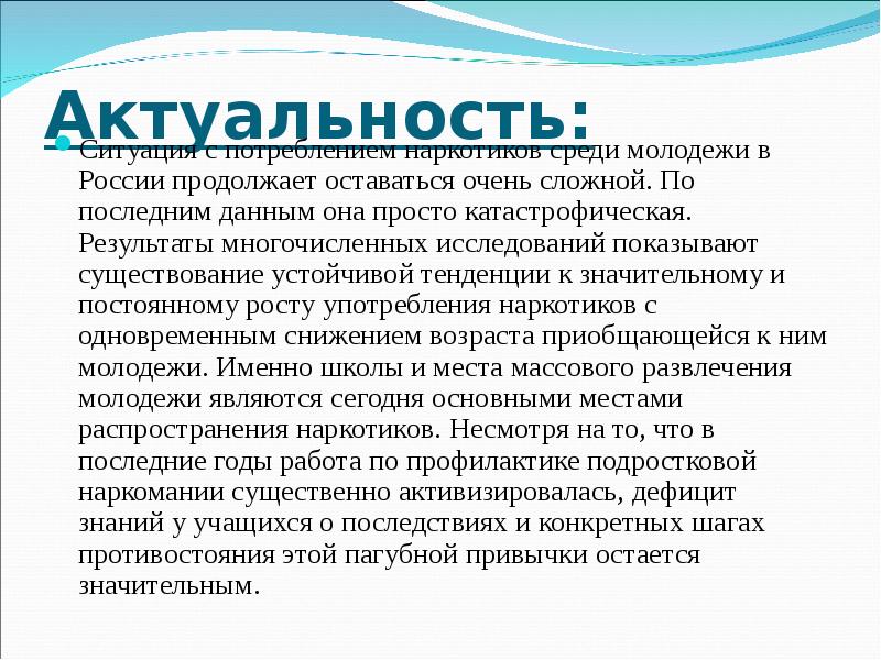 Проекты по профилактике наркомании среди молодежи