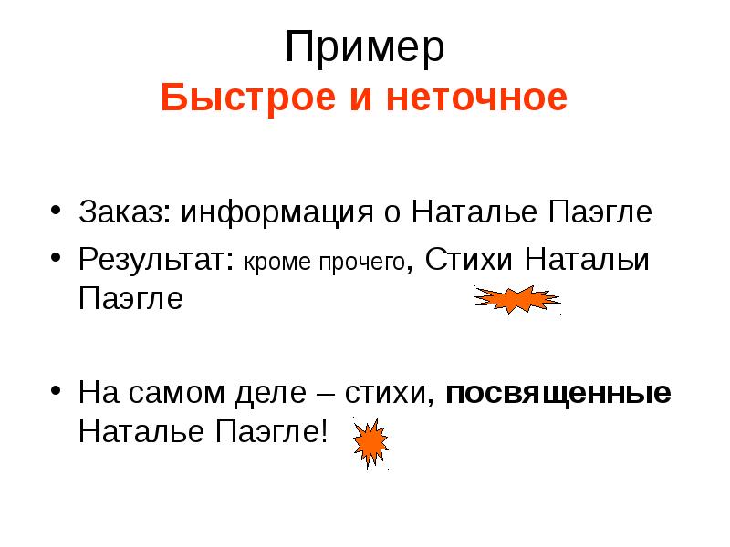 Быстрые примеры. Примеры быстро. Моментальные события примеры. Неточное название.