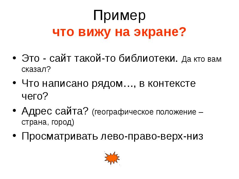 Напиши рядом. Пример. По чему пример. Чего? Примеры. К чему примеры.