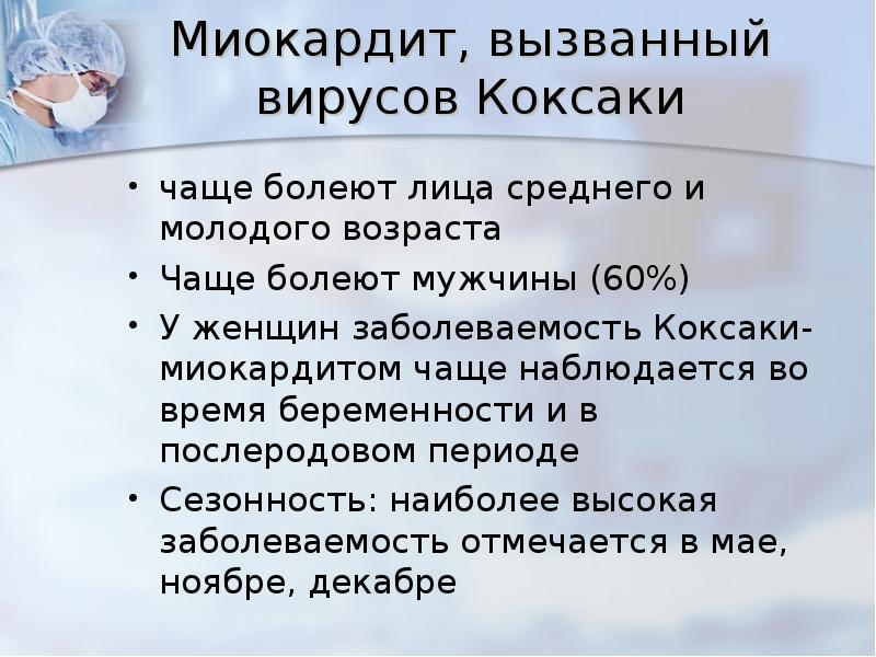 В каком возрасте чаще всего болеют. В каком возрасте чаще всего болеют
