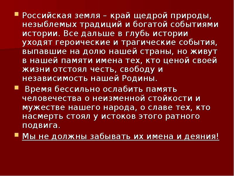 Рассказов уходит. Все дальше уходят в глубь истории. Пример рассказа в глубь земли. Стих все дальше вглубь истории года.