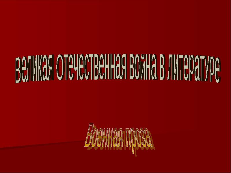 История путешествие вглубь времен. 29 мая 1453 года падение константинополя. 29 мая 1453 года падение константинополя. Причины падения константинополя. История путешествия в глубь времен.