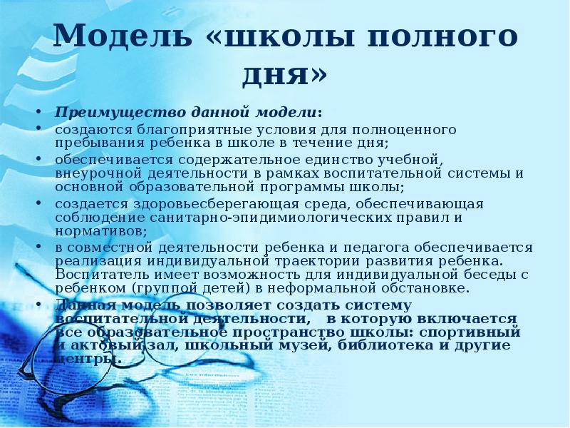 Презентация модельного агентства