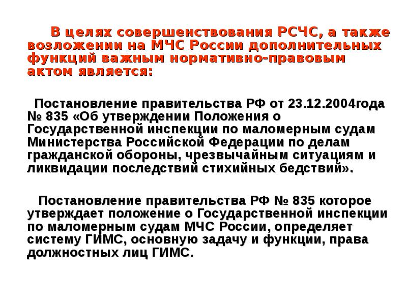 полномочия центрального банка рф. целях правительствами а также. правительство кириенко кратко. цели и задачи правительства рф. целях правительствами а также.
