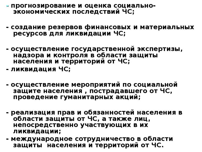 Приказ о создании финансового резерва для ликвидации аварий на опо образец