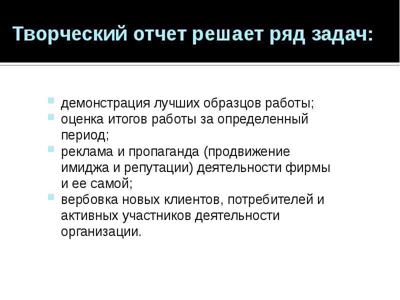 Ряд задач. Демонстрация проекта пример. Задачи на ряды. Укажите задачи которые решают отчеты.. Сфера деятельности интендантов.