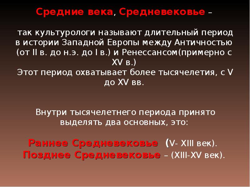 Реферат: XII век до н. э.