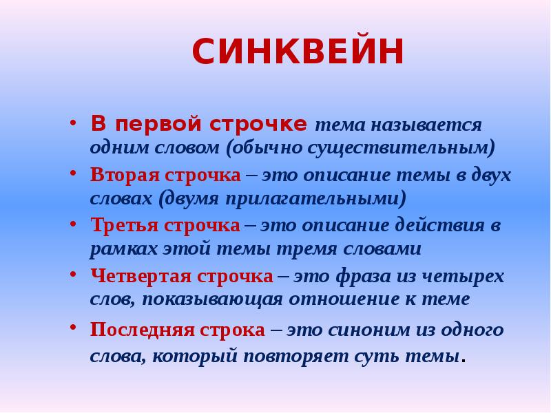 Синквейн парус. Синквейн первой строчке тема называется. Синквейн конек горбунок. Синквейн конек горбунок 4 класс. Синквейн коньки.