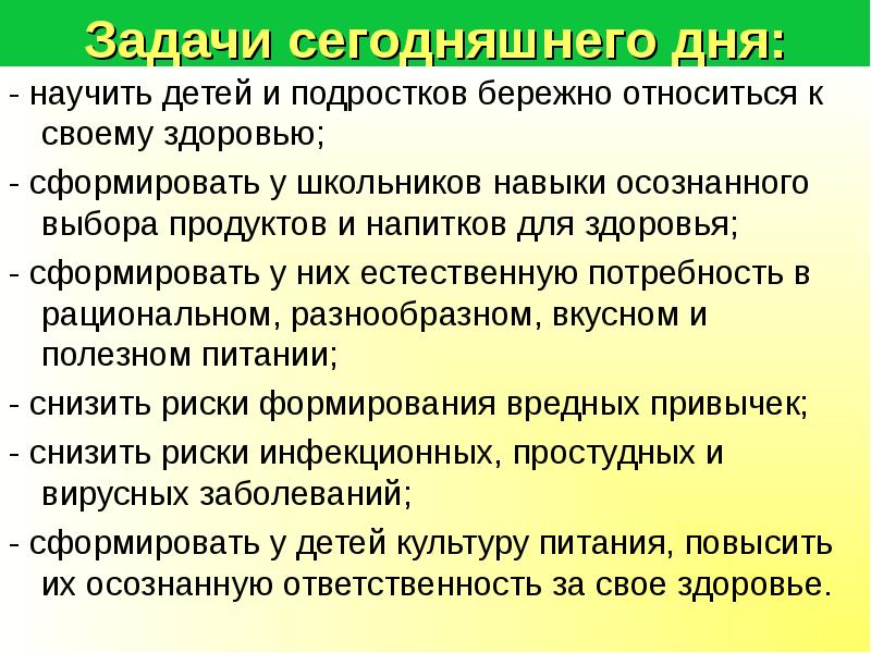 Охрана природы. Гипотеза здорового образа жизни. Проблемные ситуации для дошкольников. Бережное отношение к природе. Формирование бережного отношения к своему здоровью.