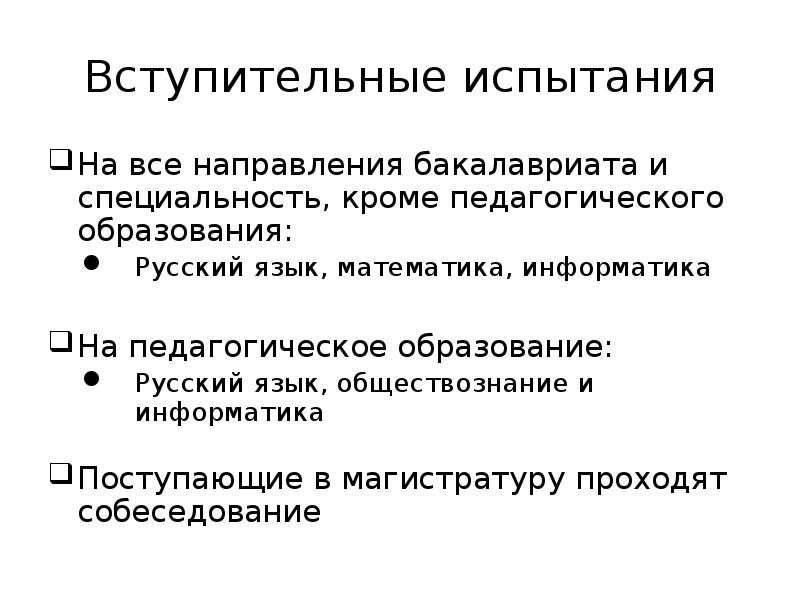 Вступительное испытание информатика