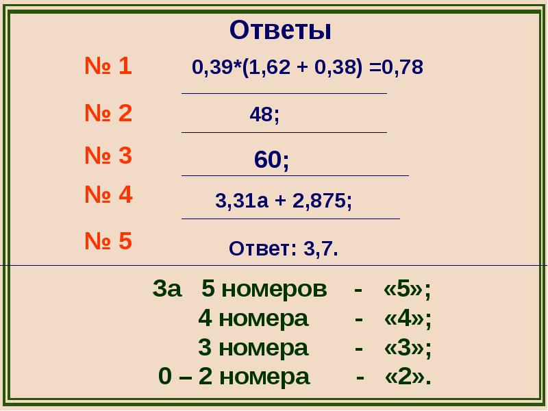 Запиши с помощью дроби какую часть грамма составляет 23 мг. Вы можете решить эту задачу brain out. Cross logic прохождение. Запиши с помощью дроби какую часть грамма составляет 31 мг. Cross logic ответы.