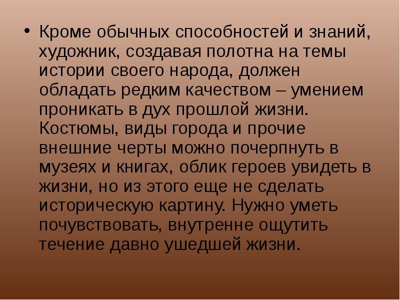 С чего необходимо начинать работу над тематической картиной ответ